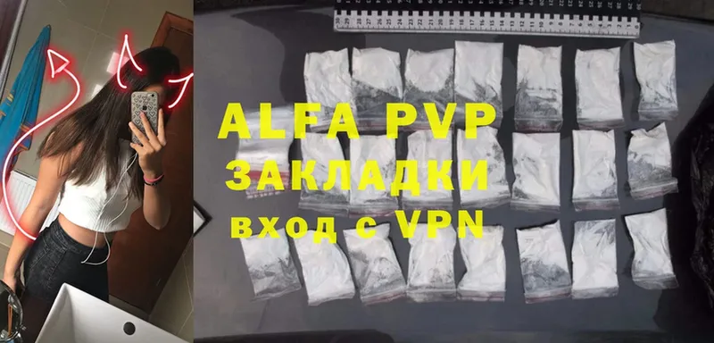 Alfa_PVP Соль Ноябрьск