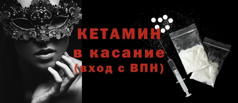 КЕТАМИН ketamine  Ноябрьск 